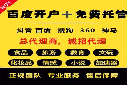 百度推广服务费：助力企业实现营销创新